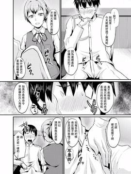 [沒有漢化] [40デニール (篠岡ほまれ)] ぬいぬいの射精管理 (艦隊これくしょん -艦これ-)_006