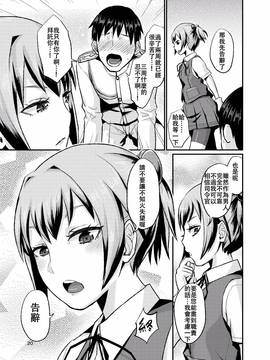 [沒有漢化] [40デニール (篠岡ほまれ)] ぬいぬいの射精管理 (艦隊これくしょん -艦これ-)_020