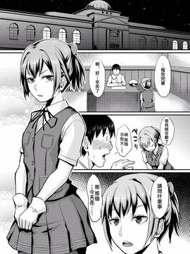 [沒有漢化] [40デニール (篠岡ほまれ)] ぬいぬいの射精管理 (艦隊これくしょん -艦これ-)_005