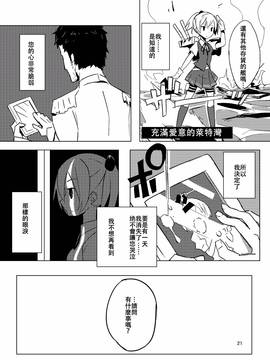 [沒有漢化] [40デニール (篠岡ほまれ)] ぬいぬいの射精管理 (艦隊これくしょん -艦これ-)_021