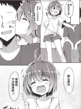 [CE汉化组] (C88) [マヨライス推奨委員会 (どどめ色マヨネーズ)] ぬるぬる天国はじめました。_20