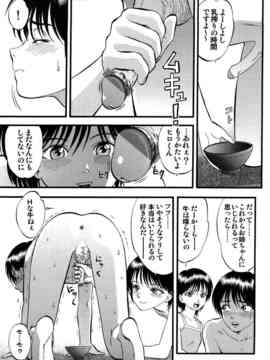 [寄生虫] R姉弟 上_027