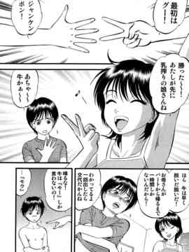 [寄生虫] R姉弟 上_025