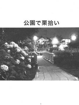 [寄生虫] R姉弟 下_086c