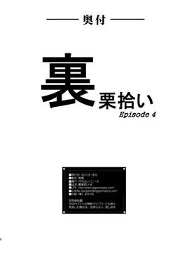 [RPGカンパニー2(寄生虫)] 裏栗拾い1-6_04034