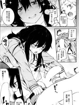 [漢化組漢化組] [かろちー] 最高のふたり (COMIC 失楽天 2015年12月號)_007