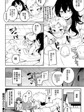 [漢化組漢化組] [かろちー] 最高のふたり (COMIC 失楽天 2015年12月號)_024