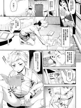 [漢化組漢化組] [かろちー] もっと最高のふたり (COMIC 失楽天 2016年2月號)_003