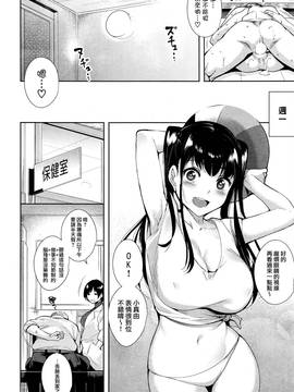 [我尻故我在個人漢化] [智弘カイ] ReproductionIncident (COMIC 快楽天ビースト 2016年11月號) [DL版]_019