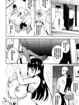 [我尻故我在個人漢化] [智弘カイ] ReproductionIncident (COMIC 快楽天ビースト 2016年11月號) [DL版]_005