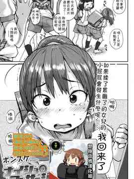 [想抱雷妈汉化组] [ポンスケ] ナイショのマッサージ (COMIC LO 2016年3月号)