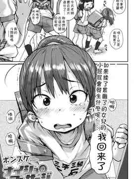 [想抱雷妈汉化组] [ポンスケ] ナイショのマッサージ (COMIC LO 2016年3月号)_01