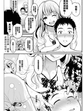 [kefe漢化] [コテング] びっちとぼっち (COMIC 失楽天 2017年2月號) [DL版]_007