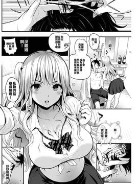 [kefe漢化] [コテング] びっちとぼっち (COMIC 失楽天 2017年2月號) [DL版]_006