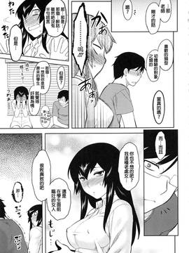 [beamsinbox漢化] [Dr.P] へべれけティーチャー(COMIC ペンギンクラブ 2012年4月號)_007