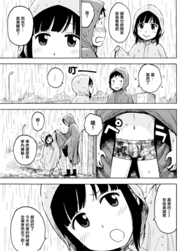 [無邪気漢化組] [かるま龍狼] ハダカッパ (COMIC 快楽天 2016年7月號) [無修正]_003