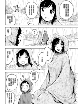 [無邪気漢化組] [かるま龍狼] ハダカッパ (COMIC 快楽天 2016年7月號) [無修正]_006