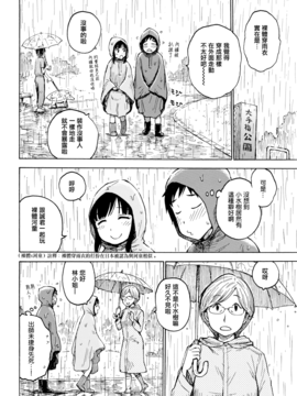 [無邪気漢化組] [かるま龍狼] ハダカッパ (COMIC 快楽天 2016年7月號) [無修正]_004