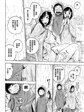 [無邪気漢化組] [かるま龍狼] ハダカッパ (COMIC 快楽天 2016年7月號) [無修正]_008