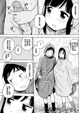 [無邪気漢化組] [かるま龍狼] ハダカッパ (COMIC 快楽天 2016年7月號) [無修正]_009