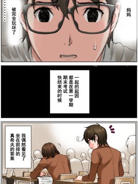 [濛濛1汉化][かるきや]友母調教 淳編_友母調教 淳編（通常版）_Page_017 副本