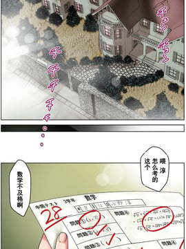 [濛濛1汉化][かるきや]友母調教 淳編_友母調教 淳編（通常版）_Page_098 副本