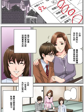 [濛濛1汉化][かるきや]友母調教 淳編_友母調教 淳編（通常版）_Page_021 副本