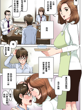 [濛濛1汉化][かるきや]友母調教 淳編_友母調教 淳編（通常版）_Page_025 副本