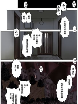 [濛濛1汉化][かるきや]友母調教 淳編_友母調教 淳編（通常版）_Page_101 副本