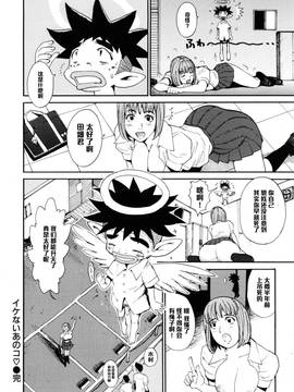 [黑條漢化] [上月まんまる] イケないあのコ♥ (淫嫁の目覚め)_018