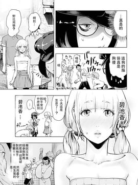 [沒有漢化] [ゲズンタイト] ツラいもん (COMIC クリベロン 2016年10月號 Vol.48) [DL版]_012