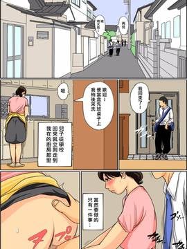 [夏目ベンケイ] 日常的にお母さんに出す生活 [某三人汉化组]_03