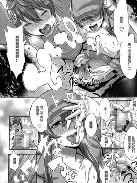 [丧失存在个人汉化] [アガタ] その母、痴女につき (漫画ばんがいち 2014年5月号)_00000010