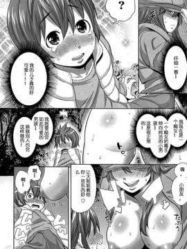 [丧失存在个人汉化] [アガタ] その母、痴女につき (漫画ばんがいち 2014年5月号)_00000006