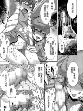 [丧失存在个人汉化] [アガタ] その母、痴女につき (漫画ばんがいち 2014年5月号)_00000007