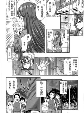 [丧失存在个人汉化] [アガタ] その母、痴女につき (漫画ばんがいち 2014年5月号)_00000002