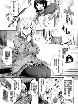 [空気系☆漢化] [常時無常 (篠塚醸二)] はまパイ 弐 (艦隊これくしょん -艦これ-)_005