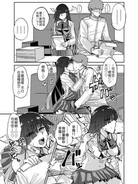 [koolo個人漢化] [吉賀所 (吉賀ふうみ)] 早霜Hまとめ (艦隊これくしょん -艦これ-)_007