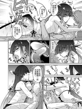 [koolo個人漢化] [吉賀所 (吉賀ふうみ)] 早霜Hまとめ (艦隊これくしょん -艦これ-)_006