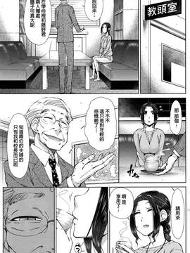 [beamsinbox漢化] [五十嵐唱乃] ○○○好きな僕の嫁が女教師な件 3時間目 (COMIC ペンギンセレブ 2017年1月號)_005