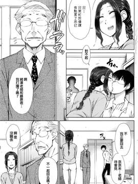 [beamsinbox漢化] [五十嵐唱乃] ○○○好きな僕の嫁が女教師な件 3時間目 (COMIC ペンギンセレブ 2017年1月號)_003