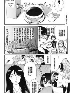 [黑條漢化] [上月まんまる] ハナシのおいしい喫茶店 (淫嫁の目覚め)_004