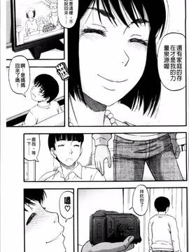 [成島ゴドー] …そして母は牝になる_159