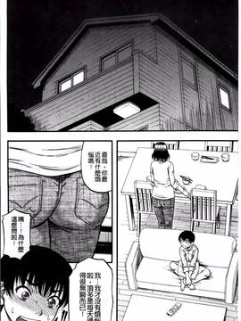 [成島ゴドー] …そして母は牝になる_068