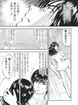 [寄生虫] 催淫術士1-12_0917