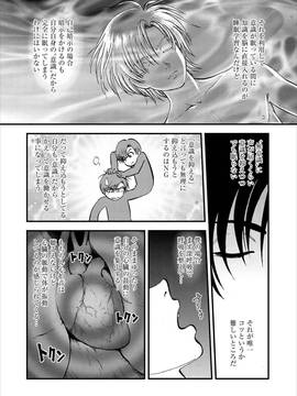 [寄生虫] 催淫術士1-12_0414