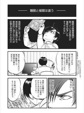 [寄生虫] 催淫術士1-12_0209