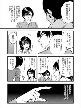 [寄生虫] 催淫術士1-12_0303