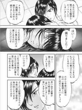 [寄生虫] 催淫術士1-12_0918