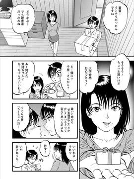 [寄生虫] 催淫術士1-12_0113